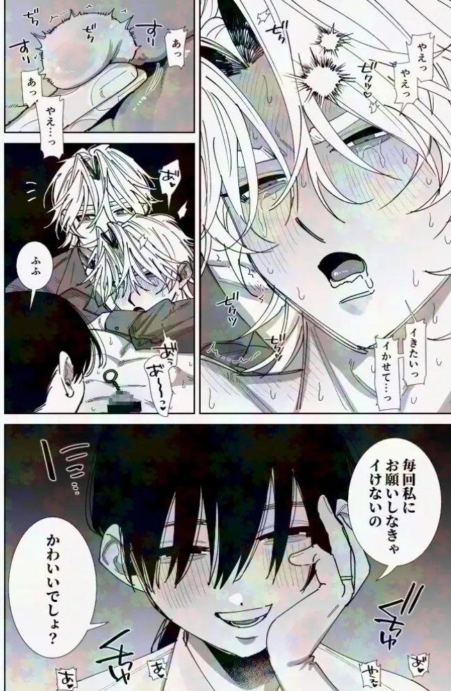 あなたの視線をひとりじめ～モテ男更生計画はじめます～210