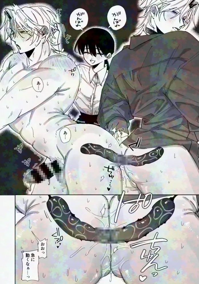 あなたの視線をひとりじめ～モテ男更生計画はじめます～212