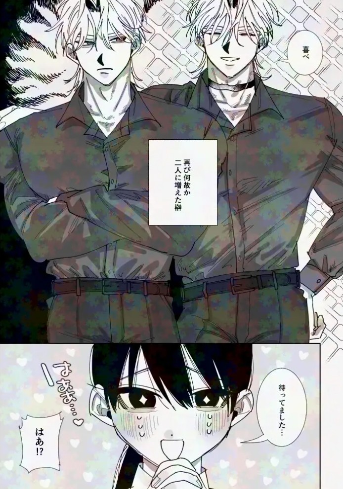 あなたの視線をひとりじめ～モテ男更生計画はじめます～22