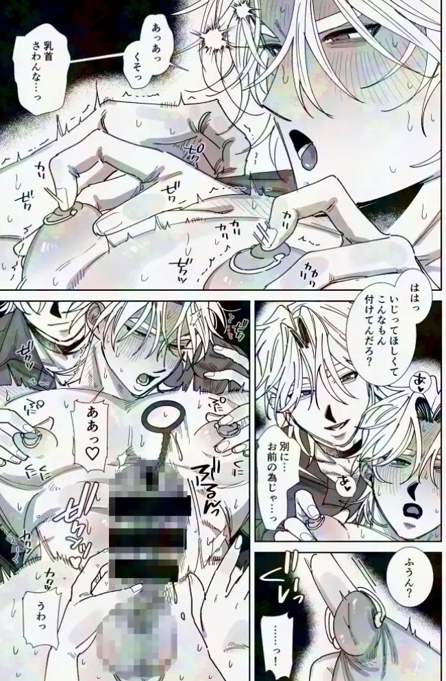 あなたの視線をひとりじめ～モテ男更生計画はじめます～25
