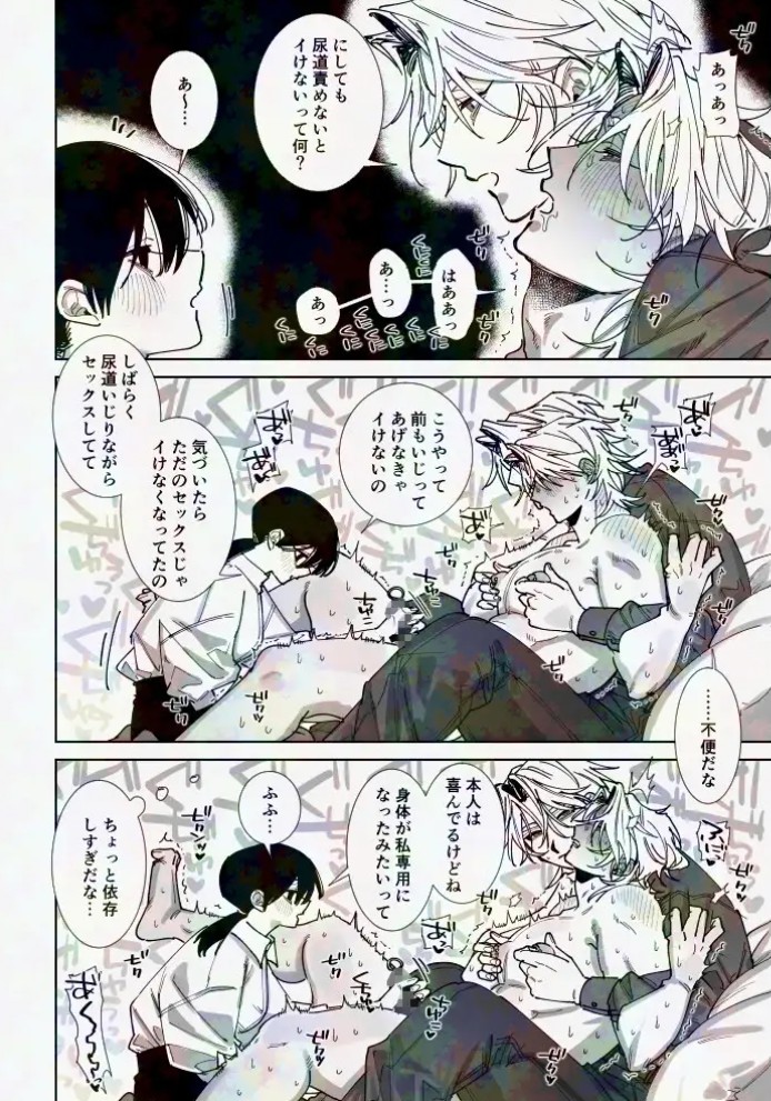 あなたの視線をひとりじめ～モテ男更生計画はじめます～29
