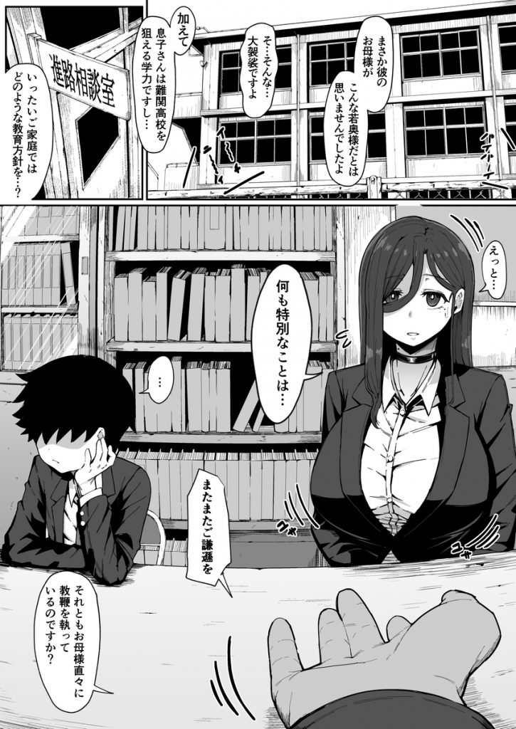 アンドロイドは母子でツガウ夢を見るか？12