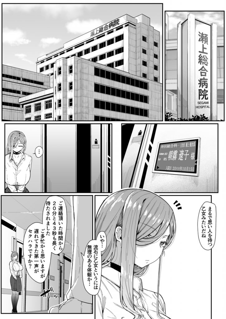 アンドロイドは母子でツガウ夢を見るか？21