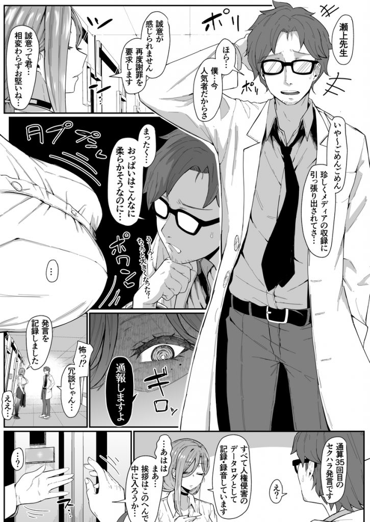 アンドロイドは母子でツガウ夢を見るか？22