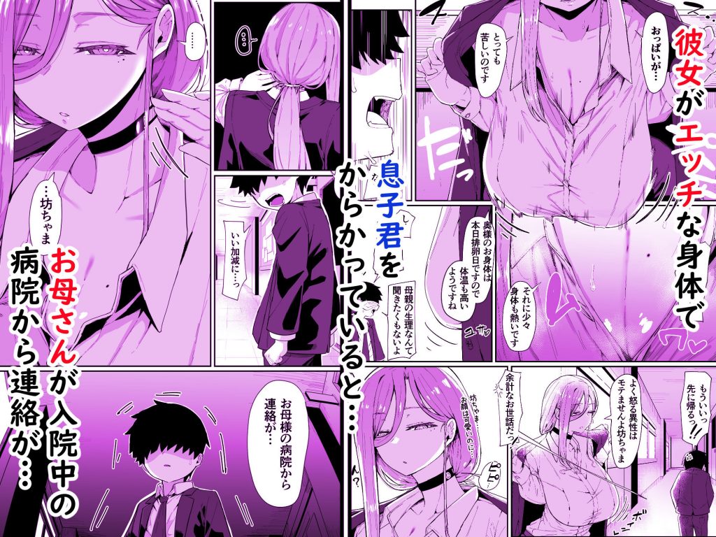 アンドロイドは母子でツガウ夢を見るか？4
