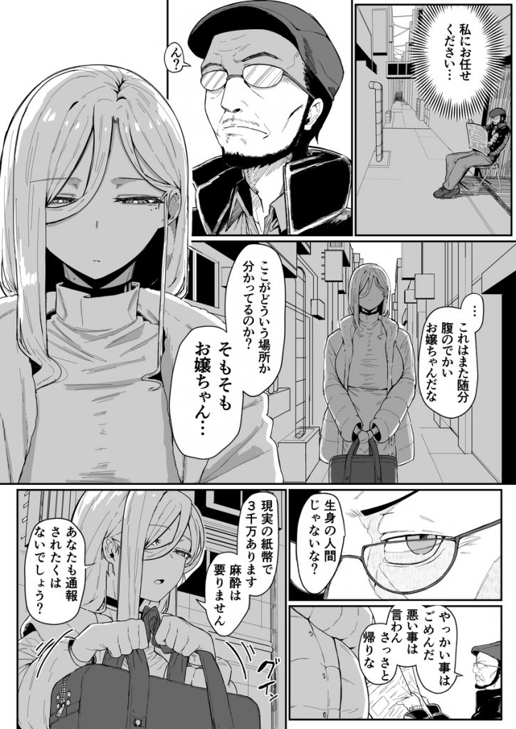 アンドロイドは母子でツガウ夢を見るか？42