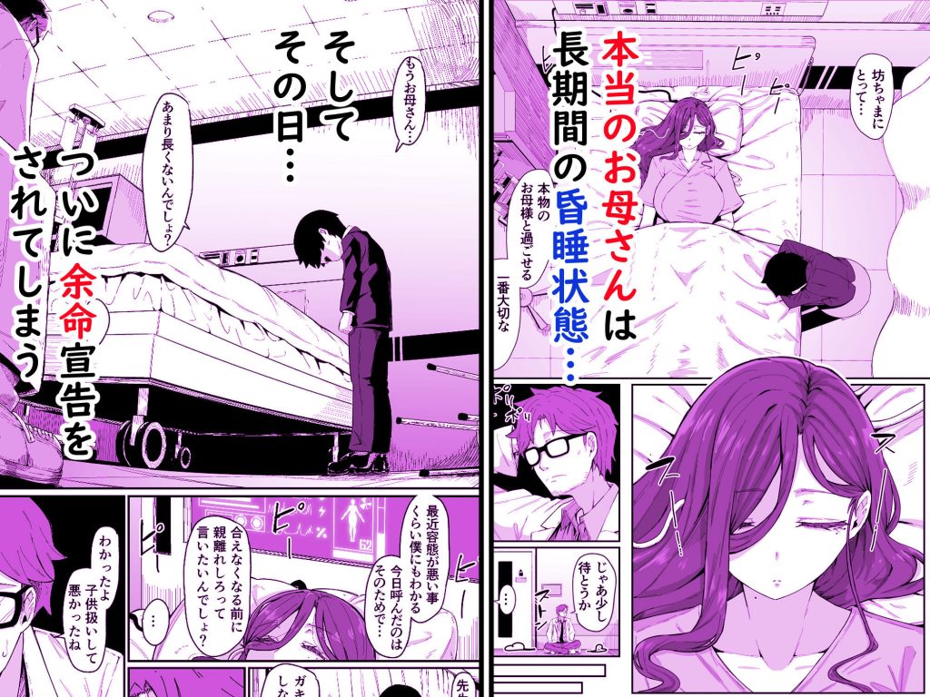 アンドロイドは母子でツガウ夢を見るか？5