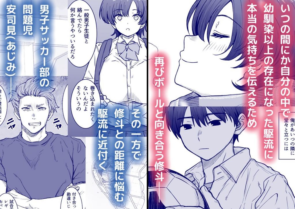 あの娘が遠くへ駆けて行った。2
