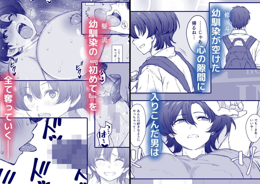 あの娘が遠くへ駆けて行った。3