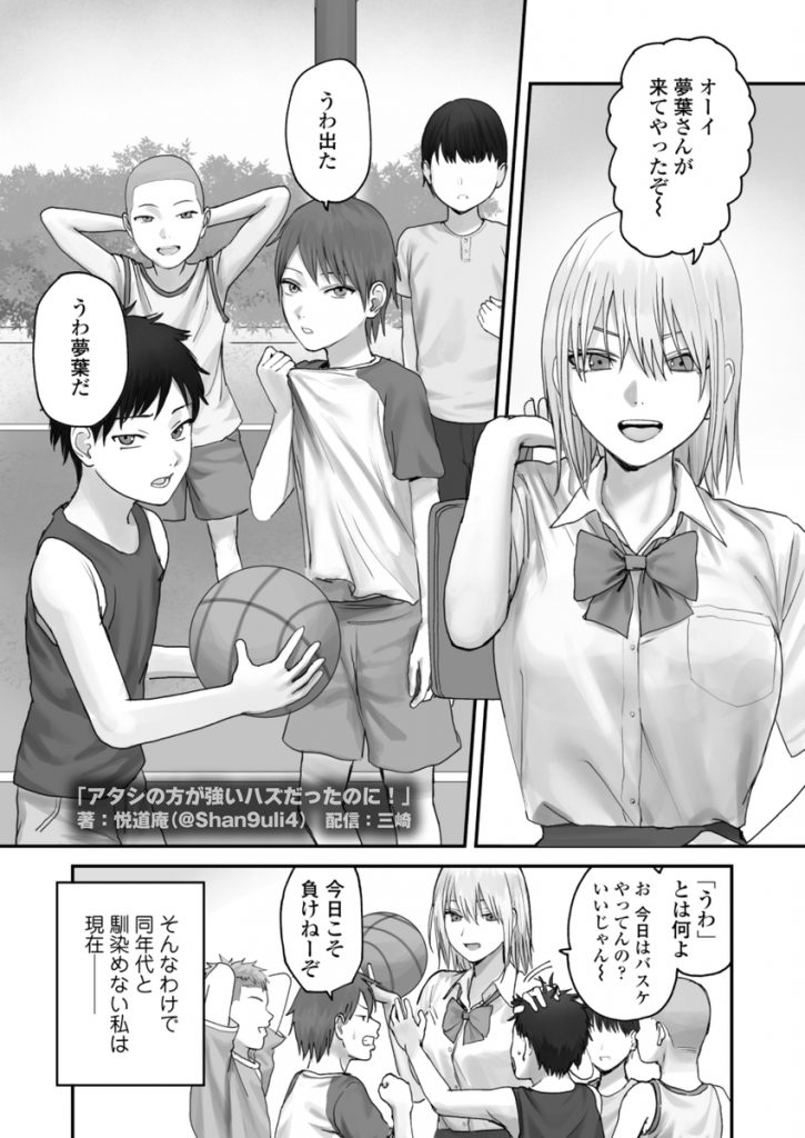 アタシの方が強いハズだったのに！18