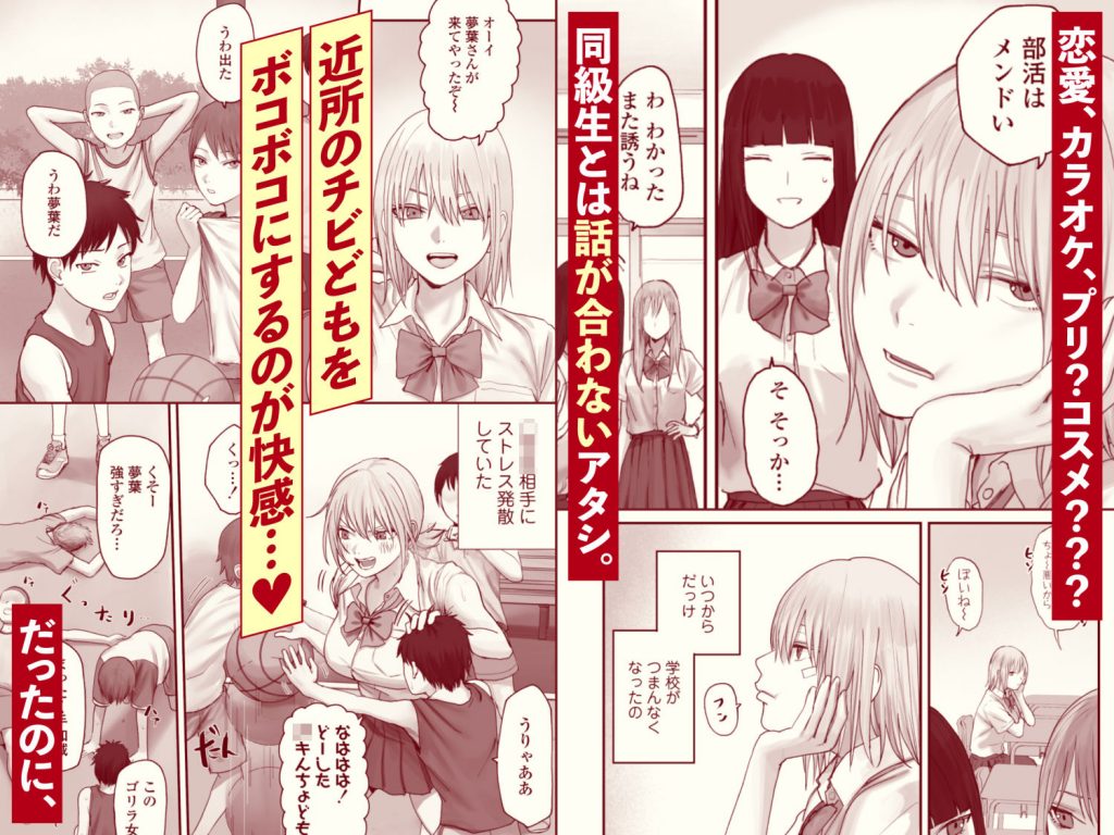アタシの方が強いハズだったのに！2
