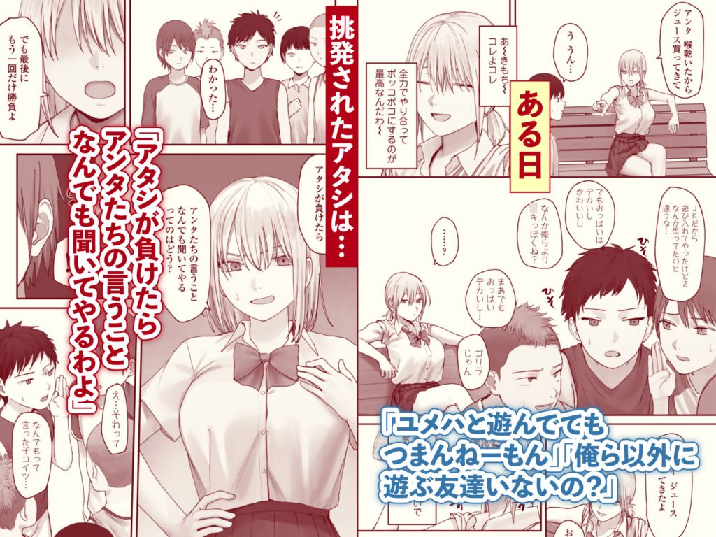 アタシの方が強いハズだったのに！3