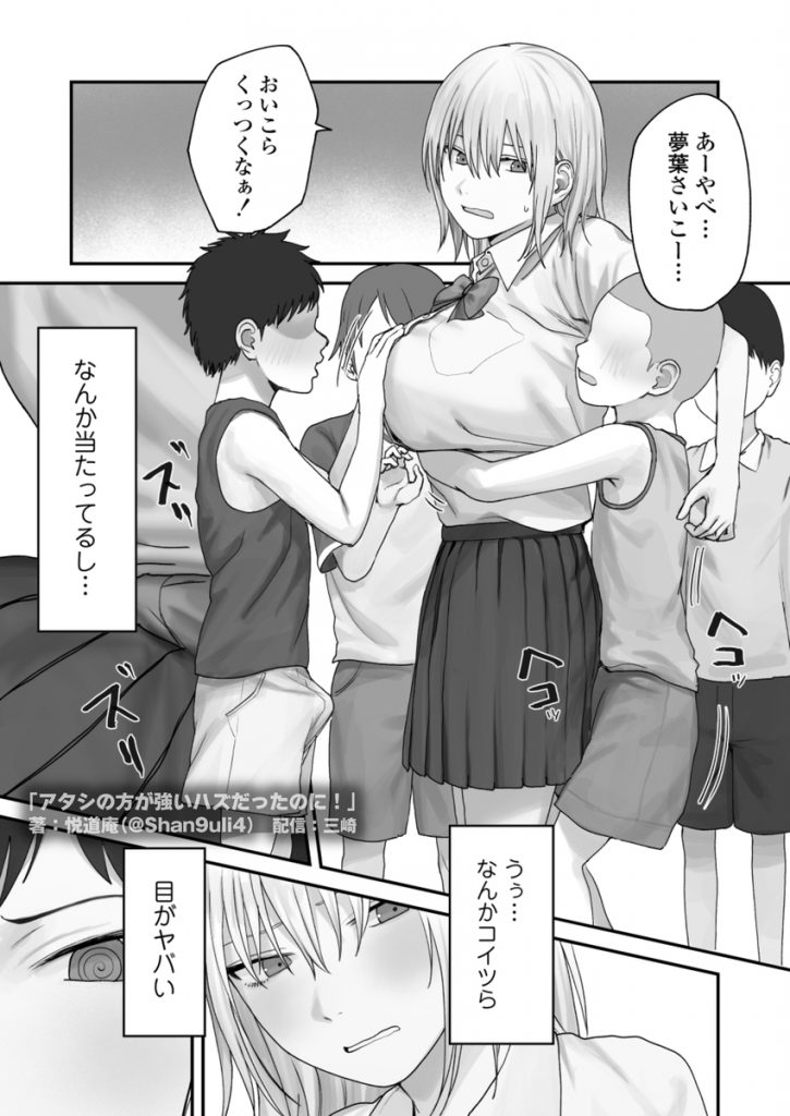 アタシの方が強いハズだったのに！34