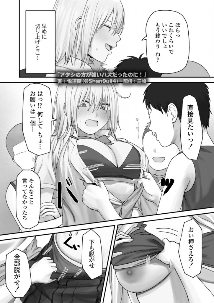 アタシの方が強いハズだったのに！35