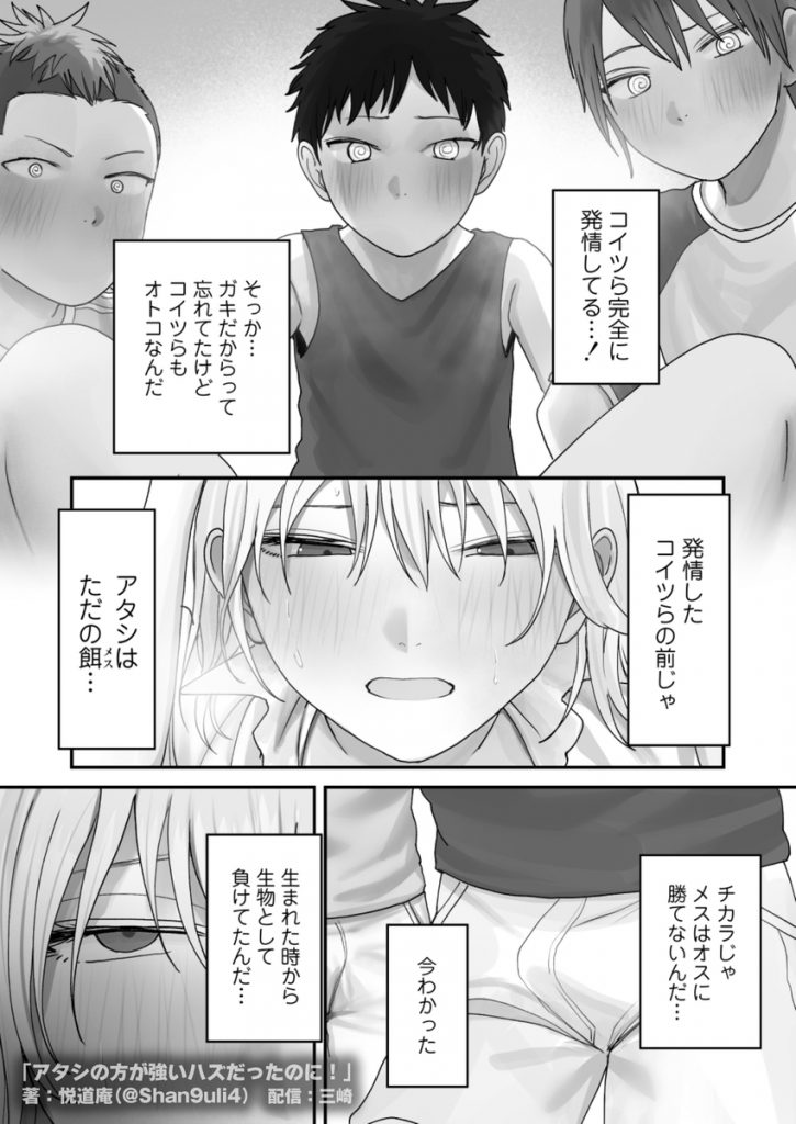 アタシの方が強いハズだったのに！37