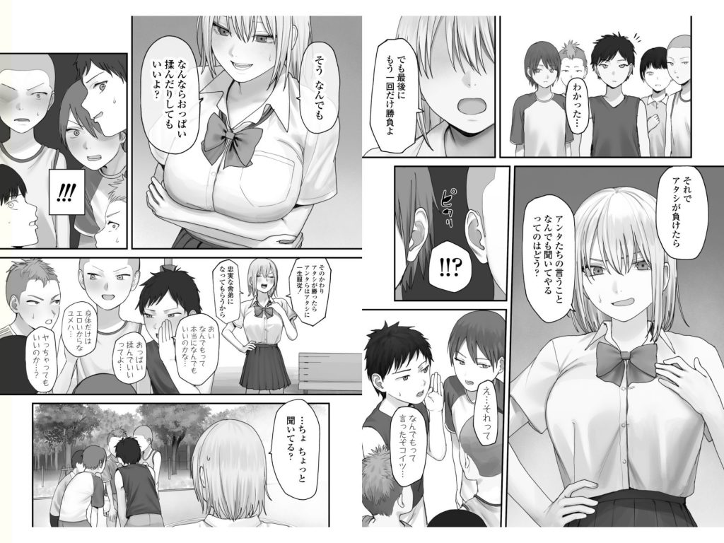 アタシの方が強いハズだったのに！5