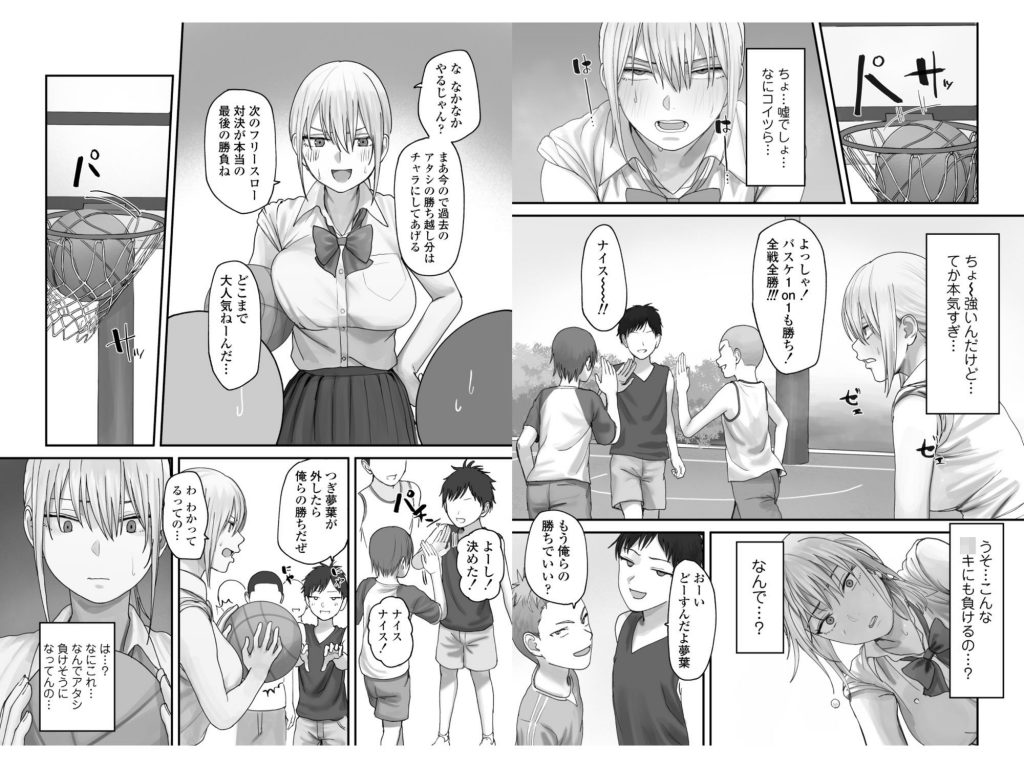 アタシの方が強いハズだったのに！7