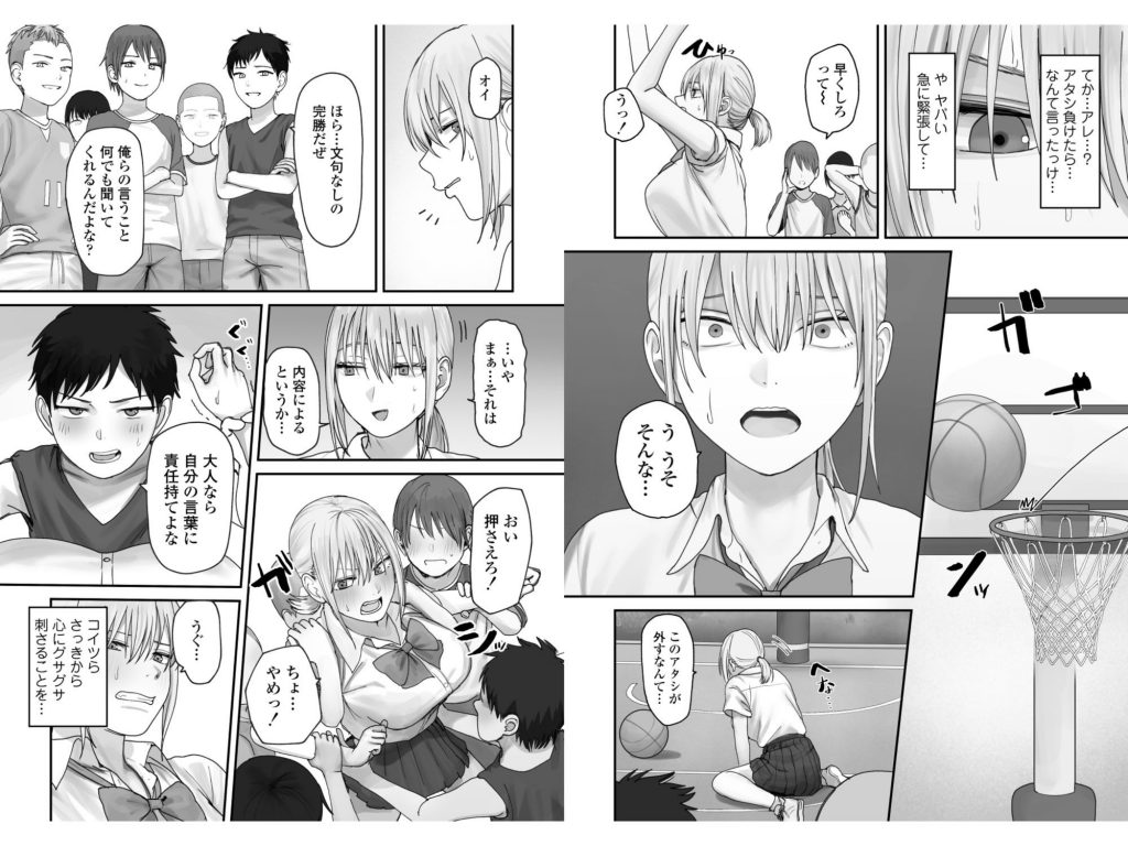 アタシの方が強いハズだったのに！8