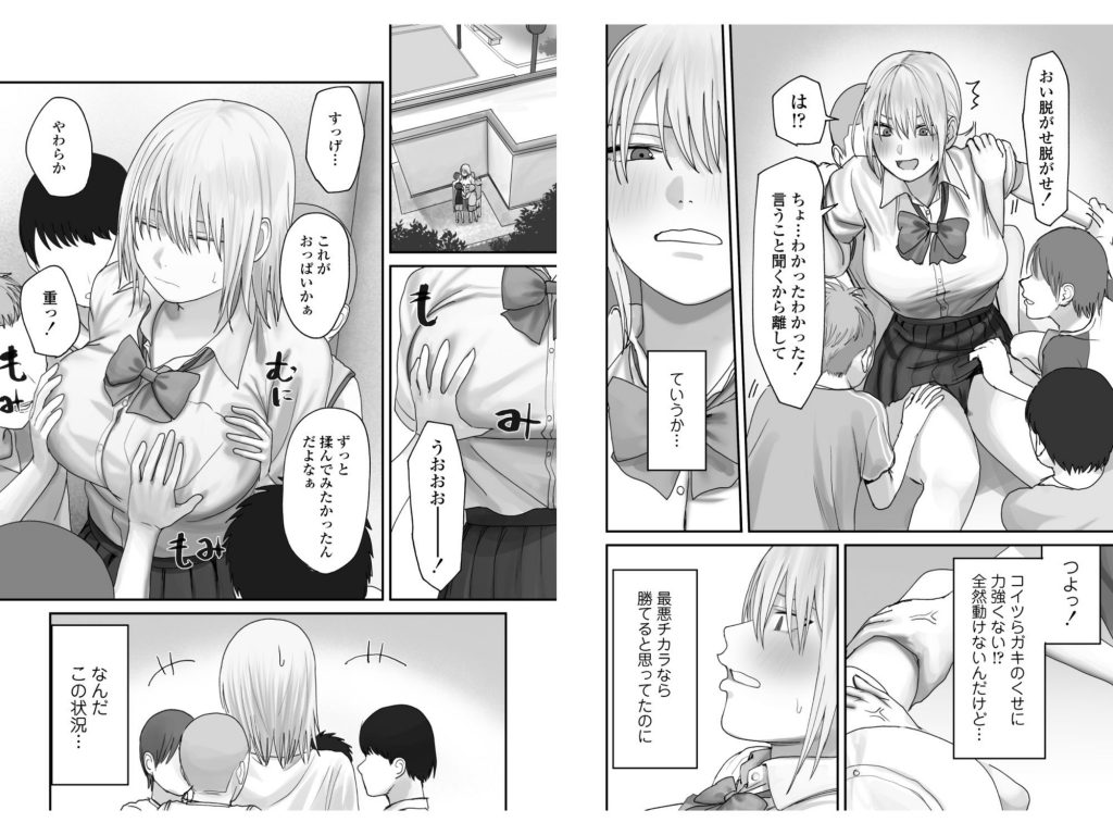 アタシの方が強いハズだったのに！9