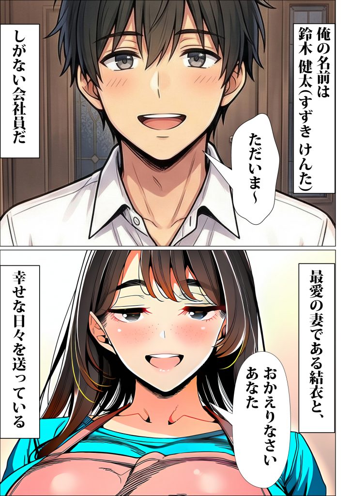 罰ゲームで地味ブスに嘘告白したら、孕ませちゃって結婚することになった213