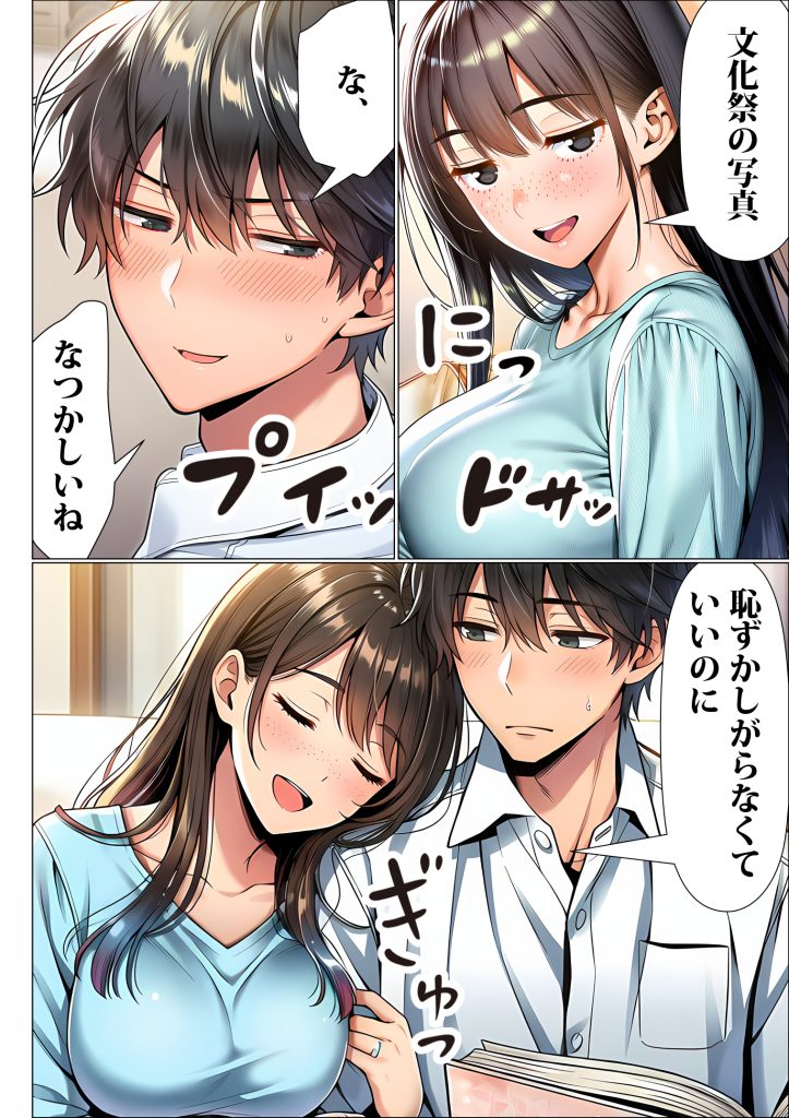 罰ゲームで地味ブスに嘘告白したら、孕ませちゃって結婚することになった216