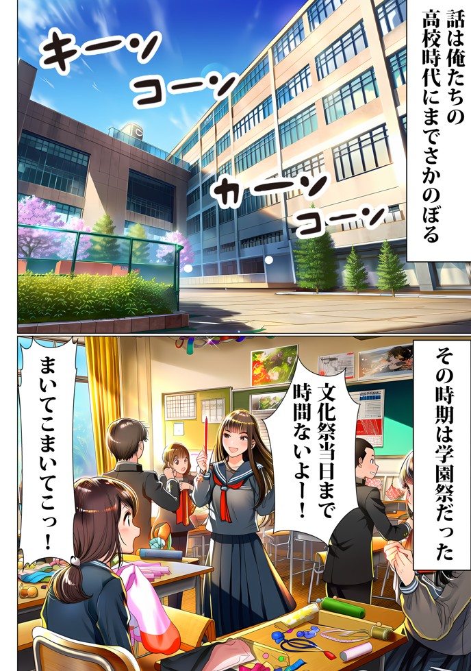 罰ゲームで地味ブスに嘘告白したら、孕ませちゃって結婚することになった218