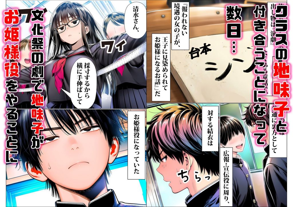 罰ゲームで地味ブスに嘘告白したら、孕ませちゃって結婚することになった22