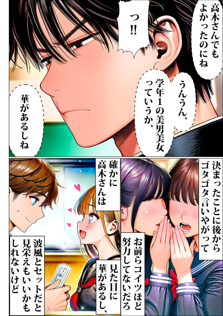 罰ゲームで地味ブスに嘘告白したら、孕ませちゃって結婚することになった224