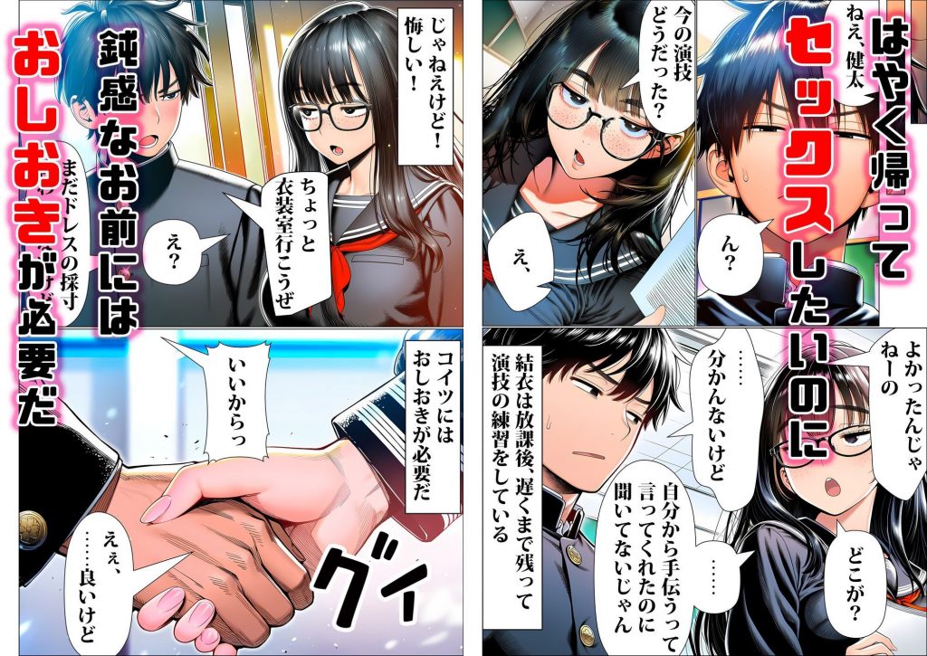 罰ゲームで地味ブスに嘘告白したら、孕ませちゃって結婚することになった23