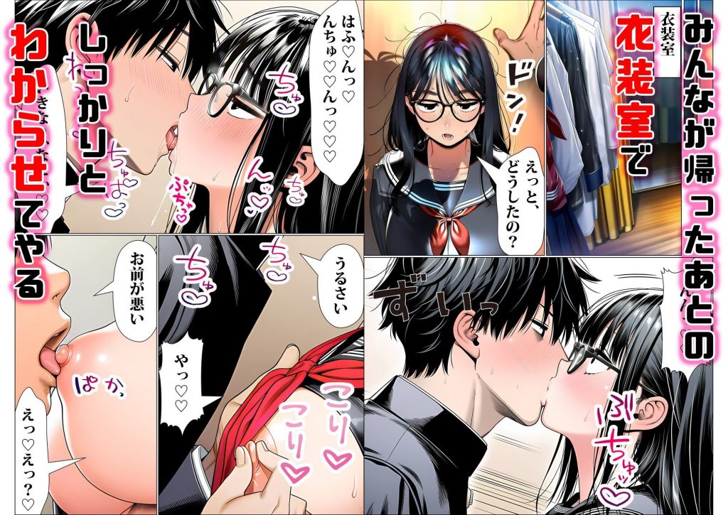 罰ゲームで地味ブスに嘘告白したら、孕ませちゃって結婚することになった24
