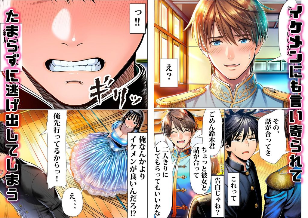 罰ゲームで地味ブスに嘘告白したら、孕ませちゃって結婚することになった28