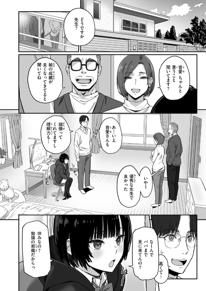 勉強とかしなくても6
