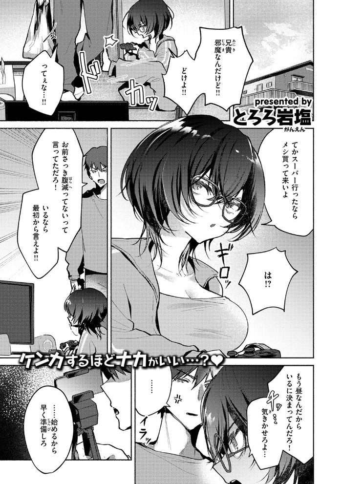 貧乏兄妹の限界ナマ配信3