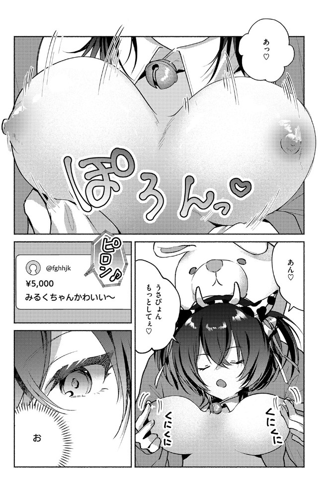 貧乏兄妹の限界ナマ配信6