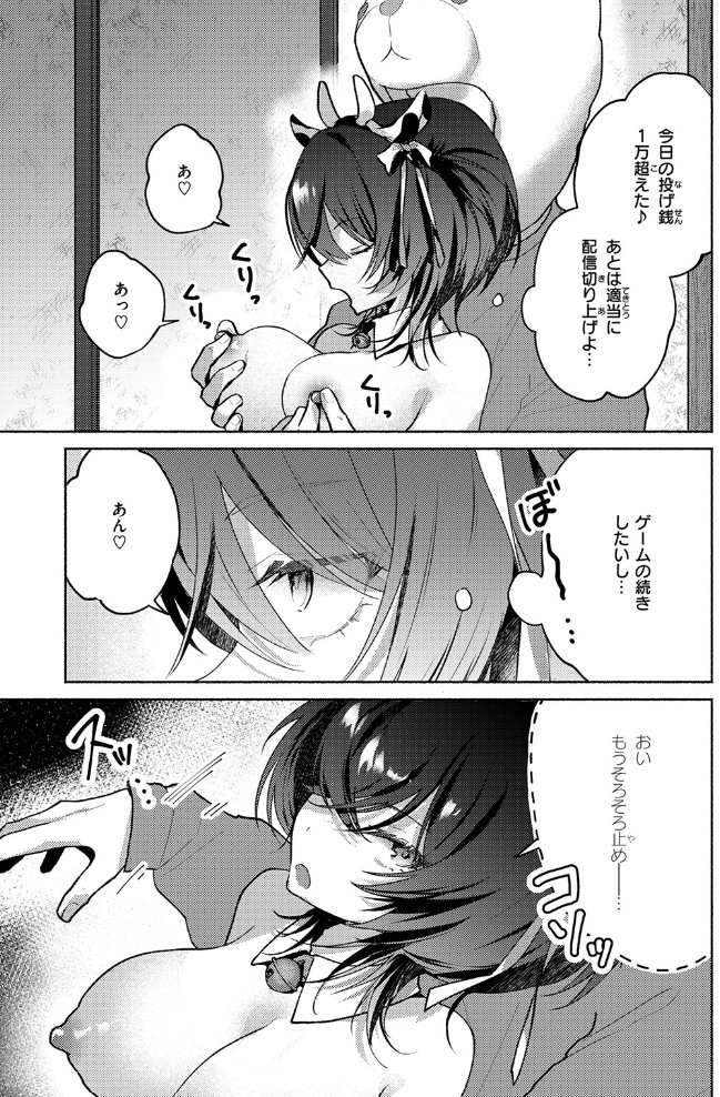貧乏兄妹の限界ナマ配信7