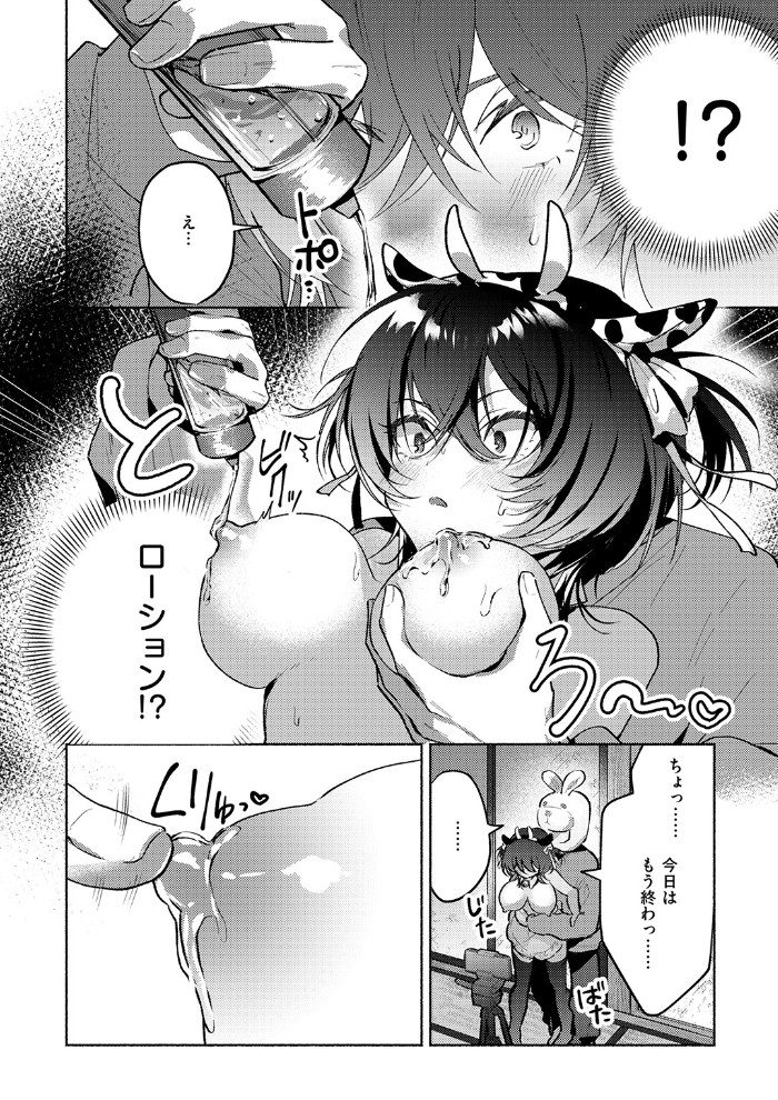 貧乏兄妹の限界ナマ配信8