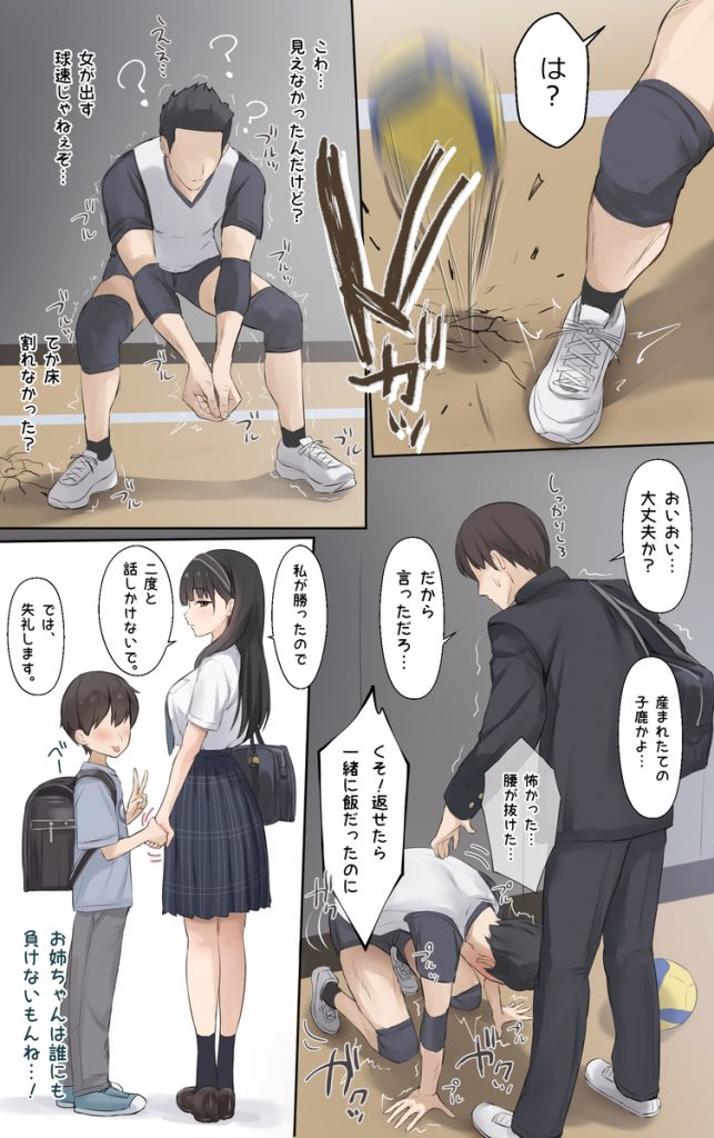 僕のお姉ちゃんは世界で一番強くてかっこいいんだ。14