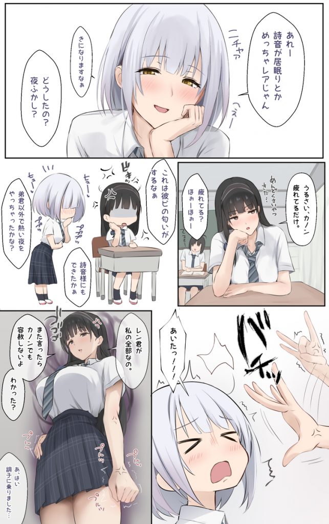 僕のお姉ちゃんは世界で一番強くてかっこいいんだ。18