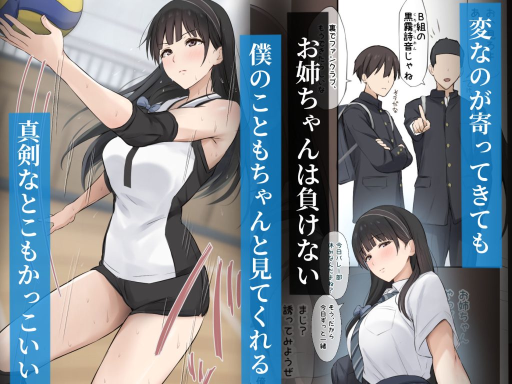 僕のお姉ちゃんは世界で一番強くてかっこいいんだ。3