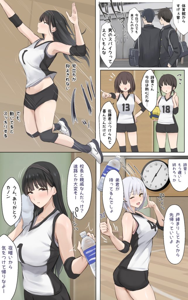 僕のお姉ちゃんは世界で一番強くてかっこいいんだ。47