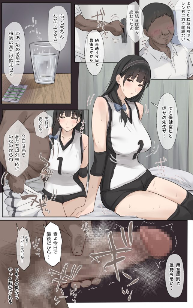 僕のお姉ちゃんは世界で一番強くてかっこいいんだ。48