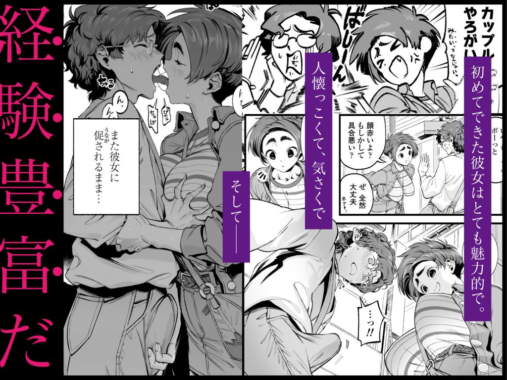 僕の知らない彼女の過去2