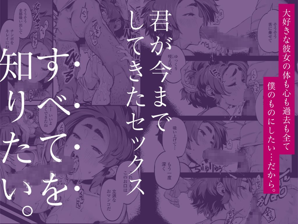 僕の知らない彼女の過去4