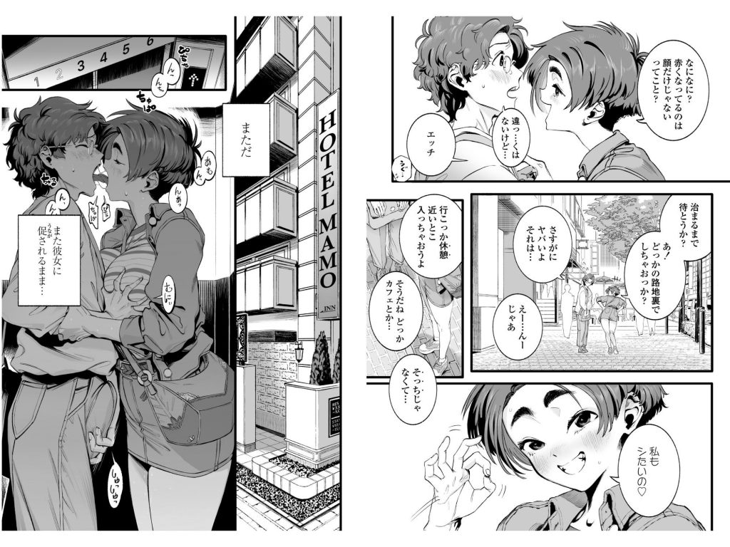 僕の知らない彼女の過去9