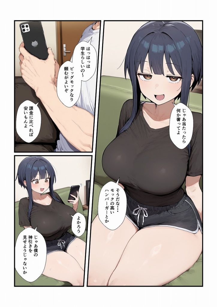 ボクっ娘彼女とイチャイチャするだけの話10