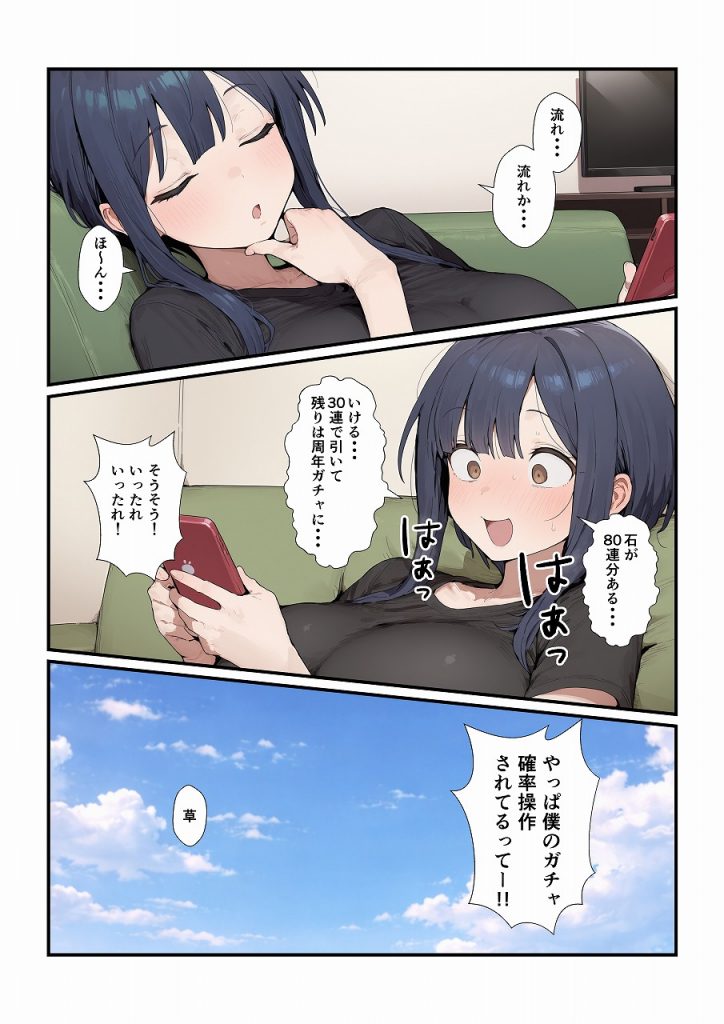 ボクっ娘彼女とイチャイチャするだけの話12