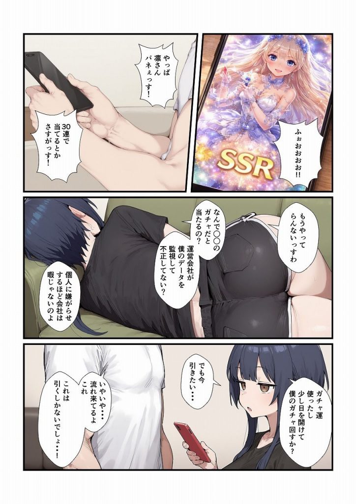 ボクっ娘彼女とイチャイチャするだけの話4