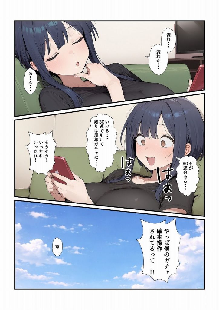 ボクっ娘彼女とイチャイチャするだけの話5