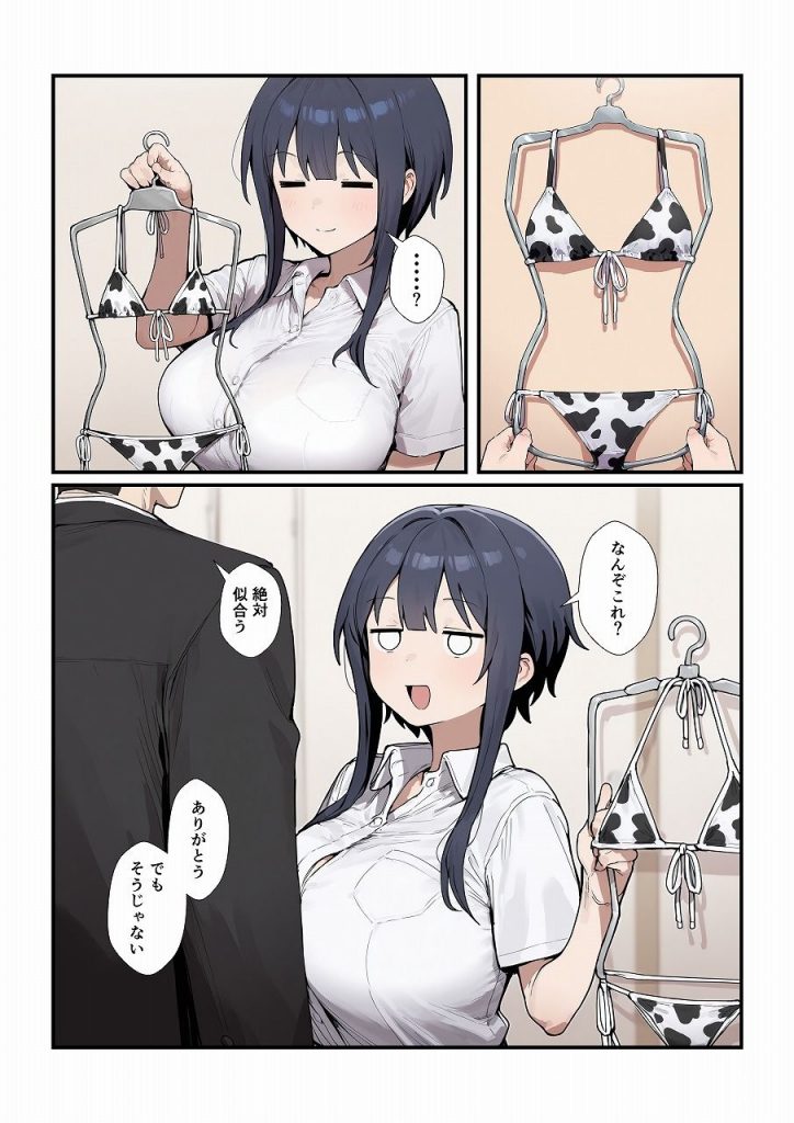 ボクっ娘彼女とイチャイチャするだけの話7