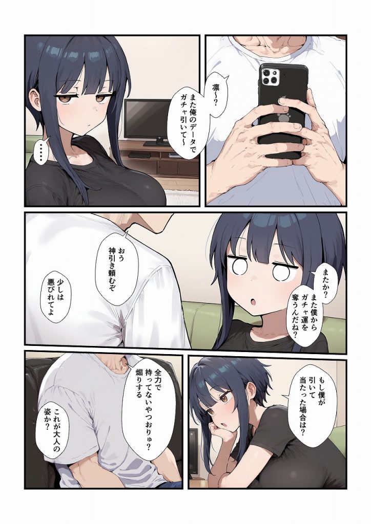 ボクっ娘彼女とイチャイチャするだけの話9